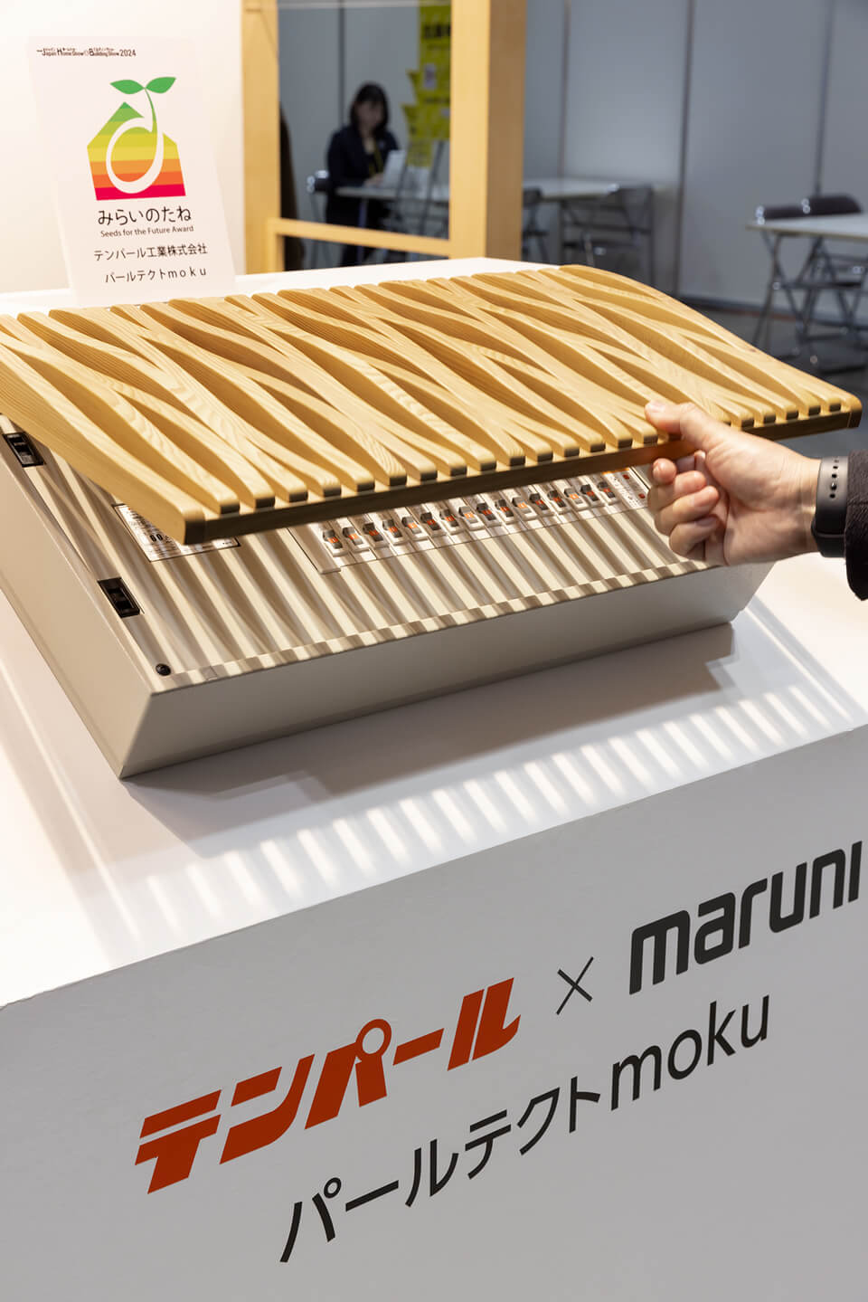 マルニ木工と協働し、扉材に不燃性木材を採用したテンパール工業の分電盤「パールテクトmoku」。デザインの力を取り入れることで、分電盤の設置場所の可能性を広げている